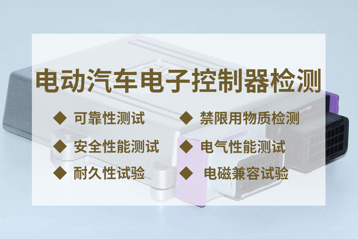 新能源汽車電機及控制器測試概述