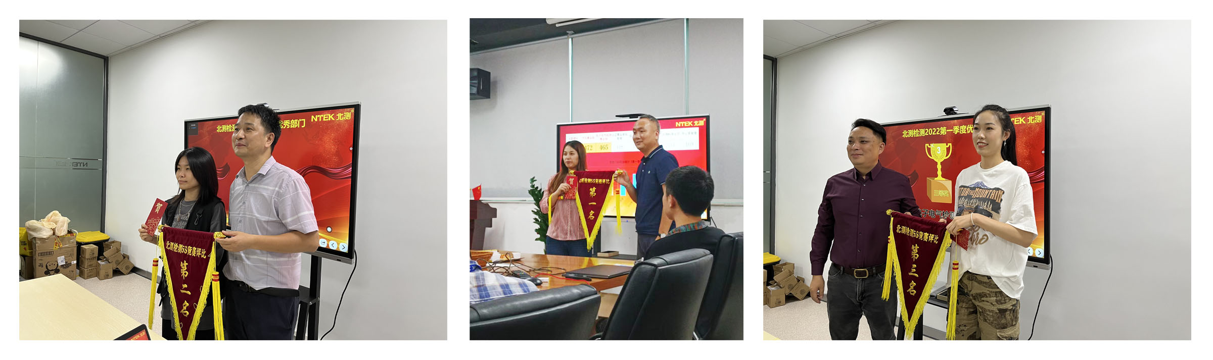 北測檢測優秀員工表彰大會暨生日會兩地優秀部門5s領獎.jpg