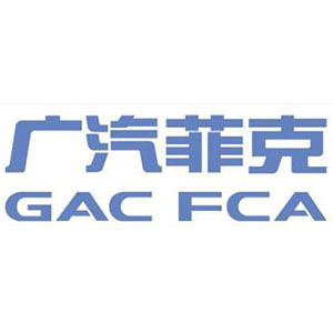 廣汽菲克戰略合作實驗室.jpg