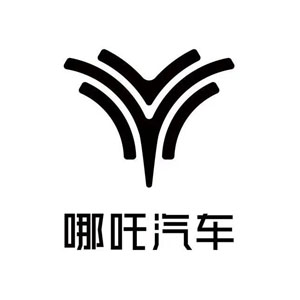 哪吒汽車戰(zhàn)略合作實(shí)驗(yàn)室.jpg